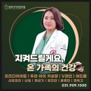 마두경희한의원 네이버블로그