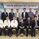 재단법인 예수병원 유지재단 이미지