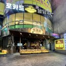 682 | [창원 상남] 창원 상남동 술집 소쿠리 재방문 후기 연어 시메사바와 따뜻한 우드 감성 인테리어