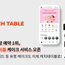 캐치 이미지