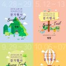 외씨버선길 이미지