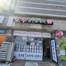 토우부동산공인중개사사무소 네이버블로그
