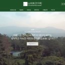 리조트산수휴