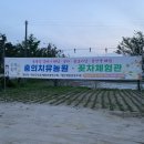 충의농장 이미지