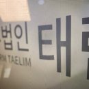 음악저작권합의, 과도한 합의금 요구한다면