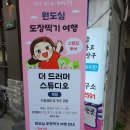 더드러머스튜디오