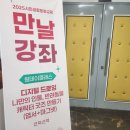 디지털 굿즈 만들기 | 선덕 순천문화재단 만날강좌 인물 반려동물 디지털드로잉 엽서 마그넷 굿즈만들기 원데이클래스 출강 후기