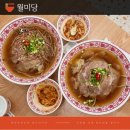 양지-3323 | 광명역 맛집, 중앙대병원 근처 가성비 좋은 쌀국수