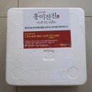 남녀노소 먹기 좋은 <홍미진진>의 맛있는 홍어무침 1kg!