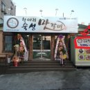 항아리숙성맛갈비 이미지