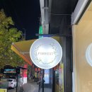 원포레스트 이미지