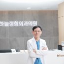 화정하늘정형외과의원 네이버블로그