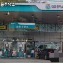 오륜주유소 | 둔촌동 주유소 GS칼텍스 오륜주유소 가격이벤트주차운영시간