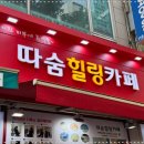 힐링카페 이미지