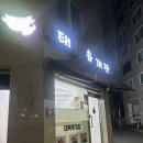 남인천농업협동조합 | [인천/미추홀구] 주안 해장 추천 태복육개장 얼큰한 주안육개장 맛집