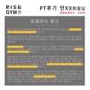 라이즈짐 이미지