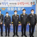 의창소방서(중동119안전센터)