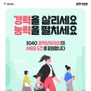 2023 서울 우먼업 페어 개최… 경력단절여성 재취업의 장, DDP로 오세요 이미지