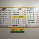 삼순이생선구이