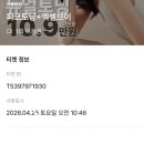 브이코드 | 청담｜엑셀브이+피코토닝 내돈내산 후기(안아픔) + 여신티켓 추천인코드