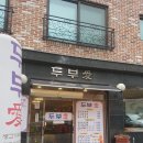 두부애 네이버블로그