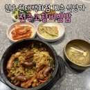 고향전주비빔밥 천호점 | 천호 현대백화점 12층 식당가 한식 고향전주비빔밥 내돈내산 낙지돌솥 혼밥후기