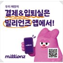 밀리언즈커피 | 율하동 스터디카페 조용하고 관리 잘되는 곳 밀리언즈 스터디고 대구율하점