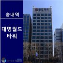 대명월드타워 이미지