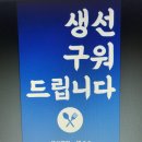 박선장젓갈건어물