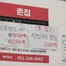 촌집돼지국밥 이미지