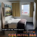 B&B | 드레스덴 가성비 숙소 추천 | HOTEL B&amp;B 투숙 후기