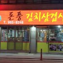 하루방대패삼겹살 이미지