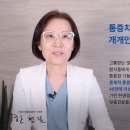 성심마취통증의학과의원 이미지