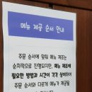 이화루 - 여수시 강남1길 14 | 이화루