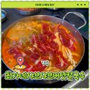 산촌버섯샤브샤브칼국수 | 강남역 샤브샤브 맛집 “최가네샤브샤브버섯칼국수” 내돈내산 솔직후기