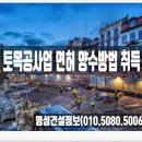 법무사법인명성