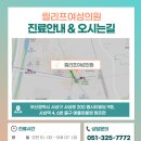 이브여성의원 이미지