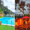 로드스테이1 이미지