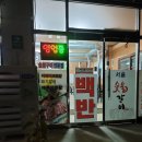 서울숯불갈비 - 창원시 의창구 창이대로113번길 9-1 | 서울숯불갈비