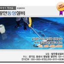 발안동성설비