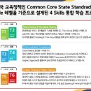 디씨즈영어