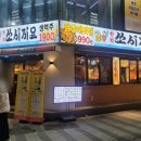 쏘시지요 안양역점 이미지