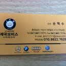 제국모터스 이미지