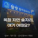 한보라1단지 사거리 (빌라 쪽) | 양주옥정 맛집 참맛 참치정육식당 솔직후기