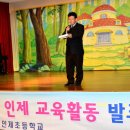 인제초등학교 이미지