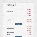 선창가횟집