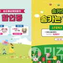 송카 이미지
