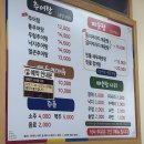 논두렁추어탕 - 남원시 검멀길 13 | 양주 의정부 몸보신 추어탕 맛집 논두렁 현지인 추천
