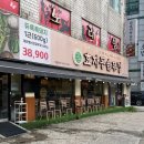 효자동솥뚜껑 면목역점 이미지