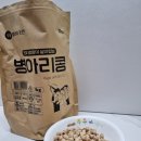 참드림홍삼 | 열려라곳간 백진주, 병아리콩, 건강가득혼합15곡 후기